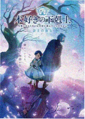 雾都侦探社 美女在线播放悬疑动漫海报